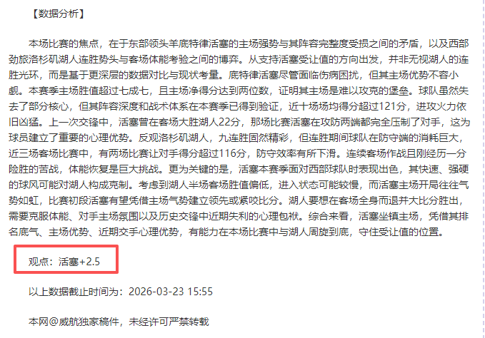 鹈鹕快船二,番战,五胜四专家,金宝博188bet体育官方,金宝博188bet体育在线官网,金宝博188bet体育线上,金宝博188bet体育APP