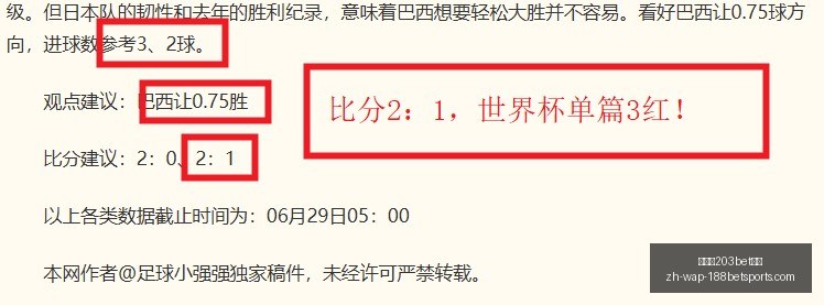 世界杯前瞻,巴拉圭球星,停赛,金宝博203bet体育官网,金宝博203bet体育App,金宝博203bet体育直播,金宝博203bet体育登录,金宝博203bet体育娱乐
